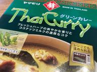 グリーンカレー ５辛