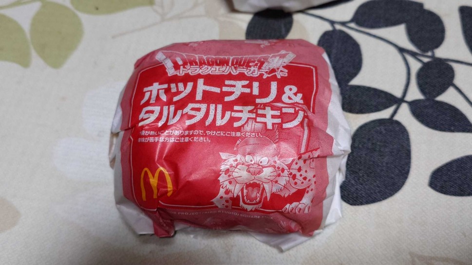 ドラクエバーガー ホットチリ＆タルタルチキン