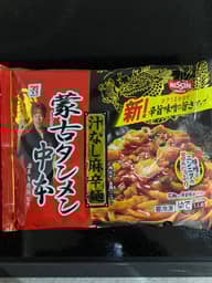 蒙古タンメン中本 辛旨汁なし麻辛麺 激辛