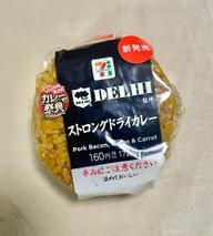 銀座デリー監修 ストロングドライカレーおむすび