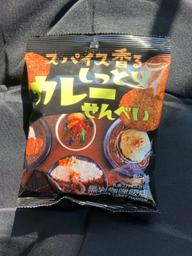 スパイス香るしっとりカレーせんべい 監修 札幌スパイスカレー 黒岩咖哩飯店