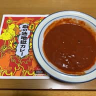 血の池地獄カレー 激辛