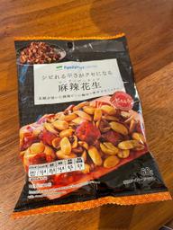 麻辣花生（マーラーピーナッツ）