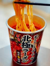 北極ラーメン 激辛旨味噌