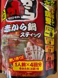 赤から鍋スティック 1番〜5番