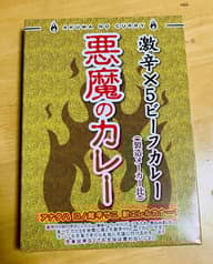 悪魔のカレー 激辛×5