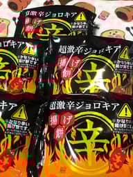 超激辛ジョロキア 揚げ餅