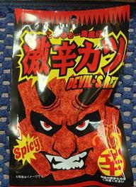 激辛カツ 悪魔級