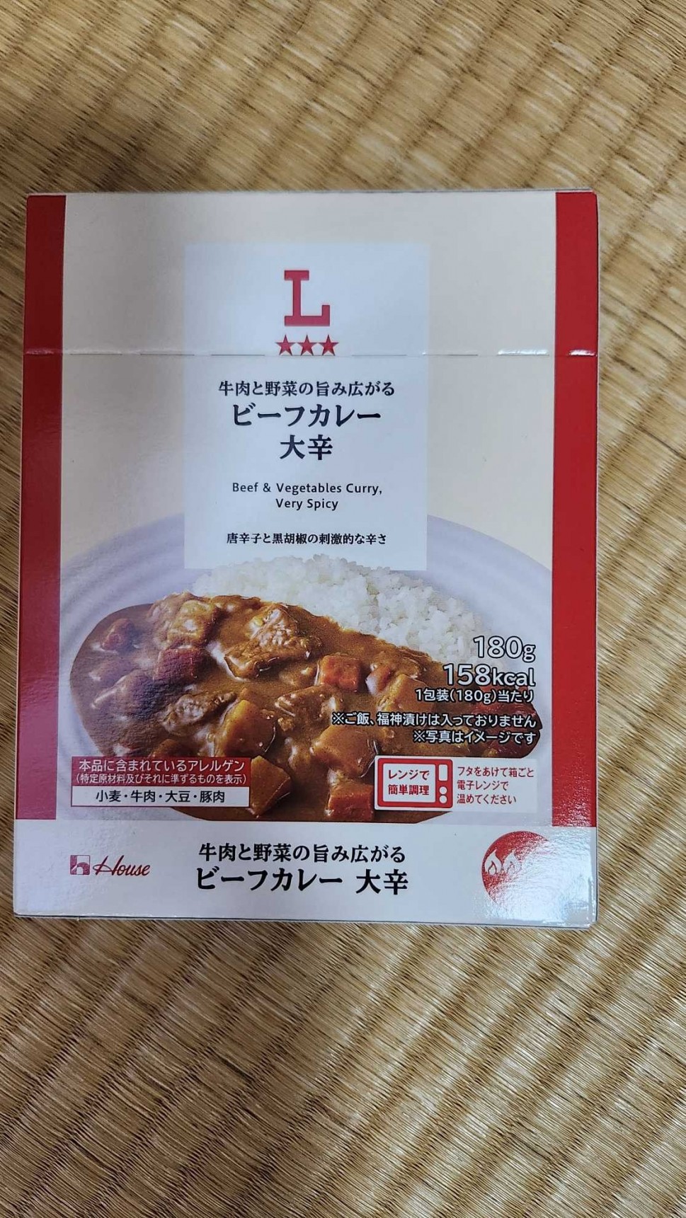 牛肉と野菜の旨み広がるビーフカレー 大辛