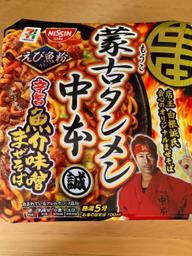 蒙古タンメン中本  辛旨魚介味噌まぜそば