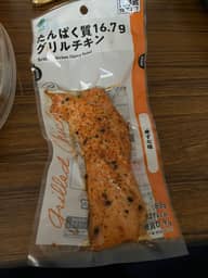 グリルチキン　ゆず七味