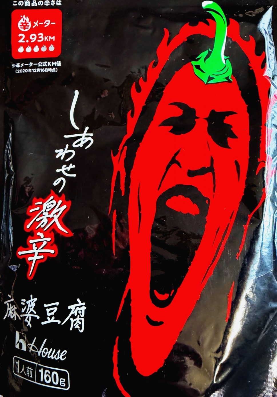 幸せの激辛麻婆豆腐