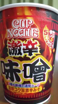 【統合済み】カップヌードル 激辛味噌 辛さレベル5