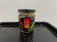 俺は激辛唐辛子