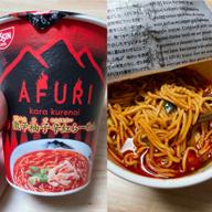 AFURI 激辛柚子辛紅らーめん 辛さレベル5