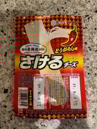 さけるチーズ とうがらし味