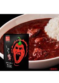 【辛・オブ・ザ・イヤー2024カレー部門】しあわせの激辛･チキンカレー 3.25KM