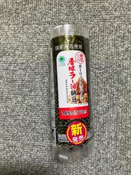 手巻寿司 香味ラー油納豆 ガーリックチップ入り