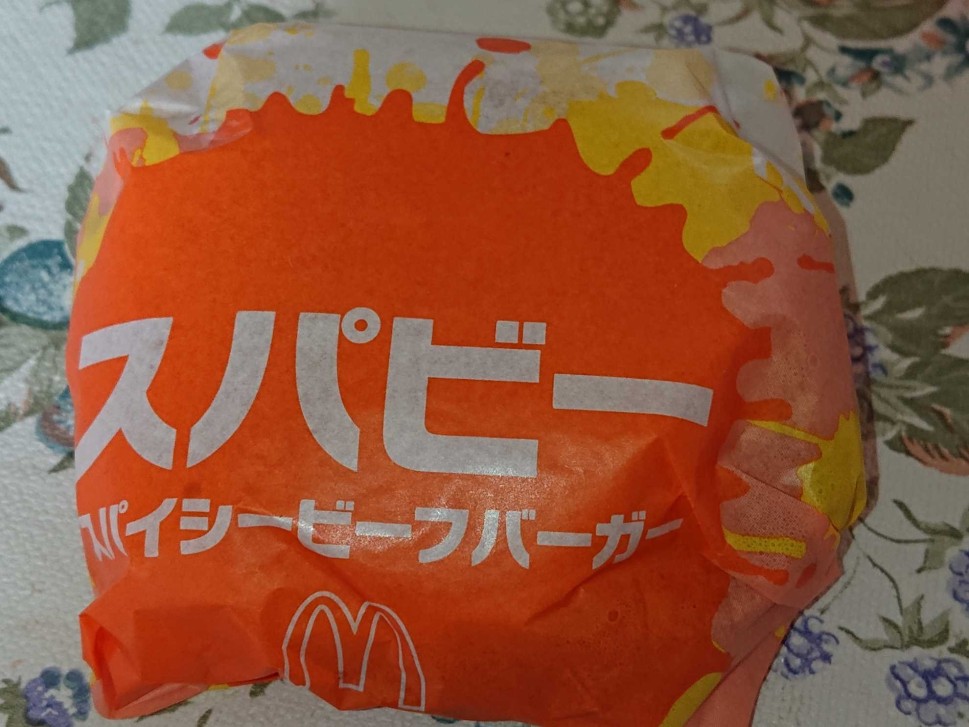 スパイシービーフバーガー