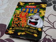 【統合済み】ペヤング 獄激辛にんにく焼きそば 獄激辛