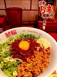 赤まぜそば 5辛