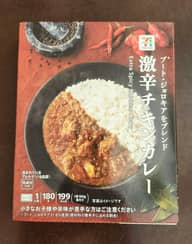 激辛チキンカレー