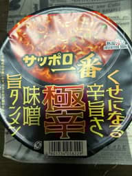 サッポロ一番極辛味噌旨タンメン 極辛？