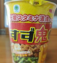 元祖スタミナ満点らーめん すず鬼 甘辛醤油味