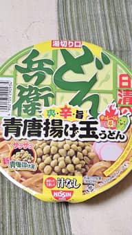 青唐揚げ玉うどん 唐辛子の辛さより香りが良い