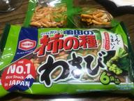 亀田の柿の種 わさび