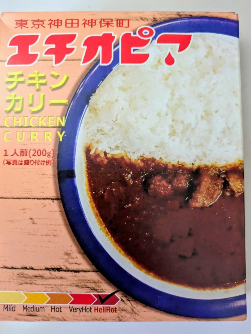 東京神田神保町   エチオピア チキンカリー HELLHOT
