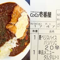 チキン と夏ベジのスパイスカレー パリパリチキン 20辛