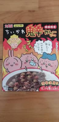 ちいかわ鬼辛カレー