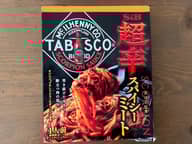 超辛 スコーピオン スパイシーミート