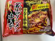 蒙古タンメン中本汁なし麻辛麺