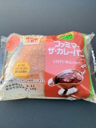 ファミマ・ザ・カレーパン