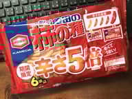 亀田の柿の種 辛さ5倍