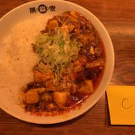 イベント用　陳麻飯 C