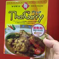 タイカレー　プリック 5辛