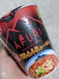 東京NOODLES AFURI 覚醒 激辛柚子塩らーめん