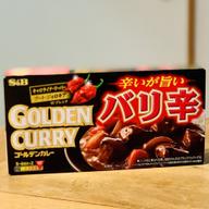 ゴールデンカレー バリ辛