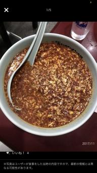 タンタンメン メチャ辛