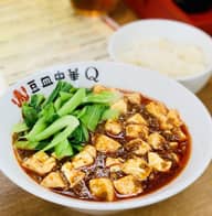 特製！麻婆豆腐麺