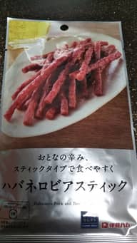 ハバネロビアスティック