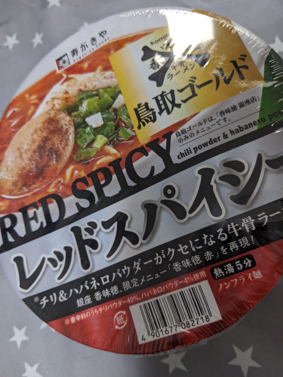 銀座香味徳監修 鳥取ゴールド レッドスパイシー