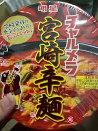 チャルメラ宮崎辛麺