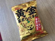 黄金暴君ハバネロ  日本一辛い黄金一味使用 唐辛子7個分