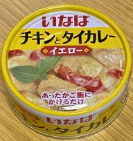 イエローカレー 1,58