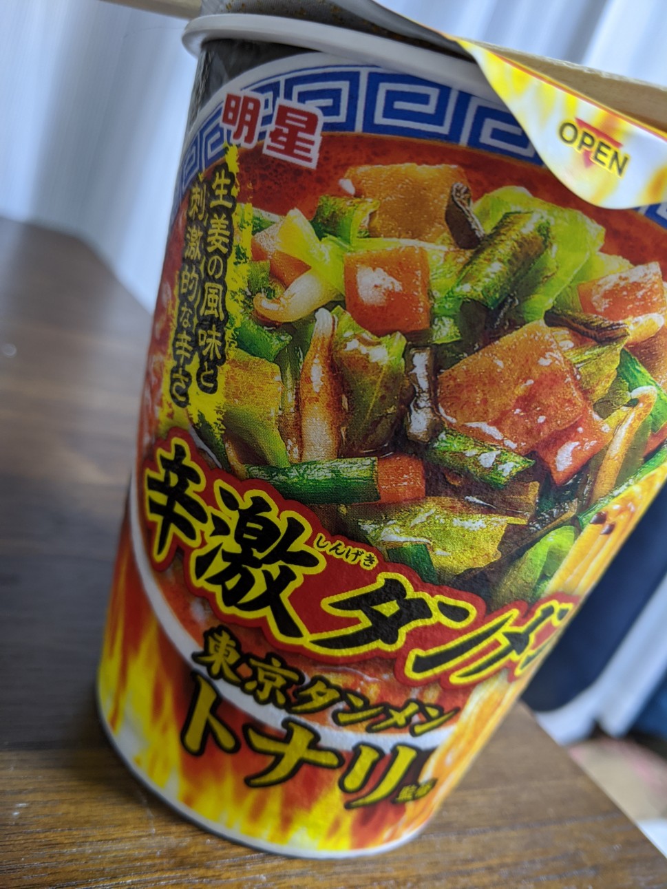 辛激タンメン東京タンメントナリ