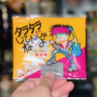 タラタラしてんじゃねーよ 激辛味